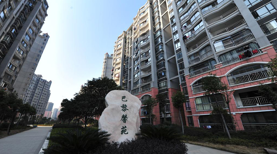 巴黎馨苑住宅小区（监理公司项目）